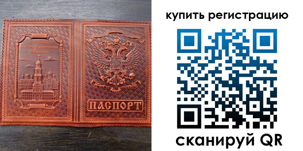 временная регистрация адрес в Карачаевске
